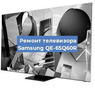 Замена порта интернета на телевизоре Samsung QE-65Q60R в Волгограде